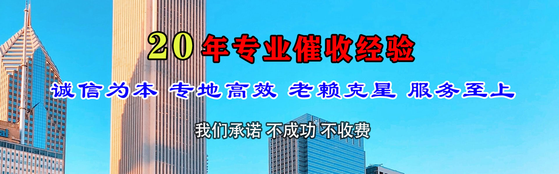 漳平金典清债公司
